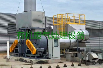 有機(jī)廢氣處理設(shè)備風(fēng)量計(jì)算原理、方法及公式