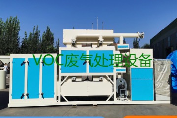 VOC廢氣處理設(shè)備與RTO廢氣處理設(shè)備這兩者有什么區(qū)別？